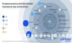 IM钱包的追踪功能详解：安